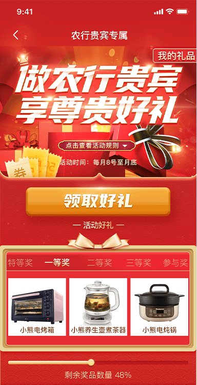 佛山市網(wǎng)景科技首頁設計